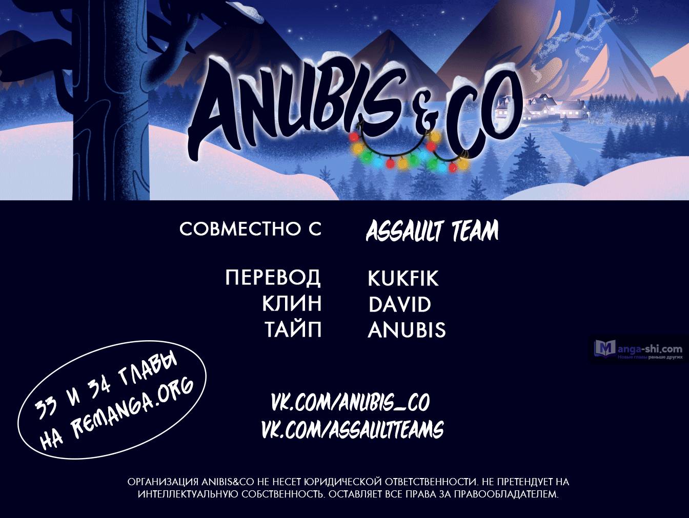 Страница 90 главы 32 манги Закон бессонницы / Inso's Law