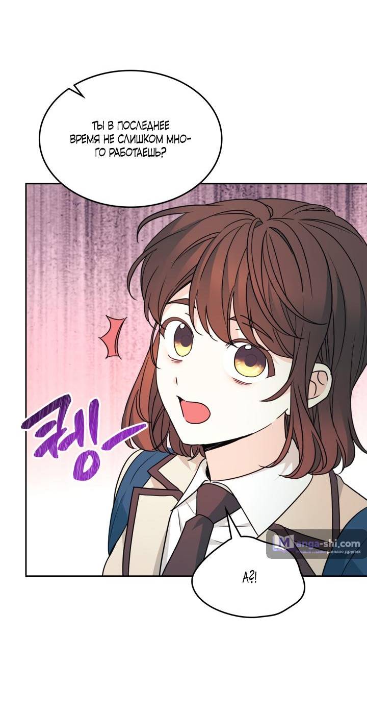 Страница 4 главы 222 манги Закон бессонницы / Inso's Law