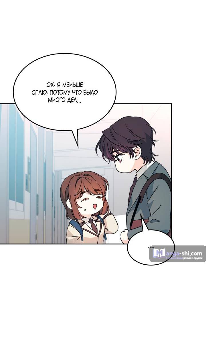Страница 5 главы 222 манги Закон бессонницы / Inso's Law