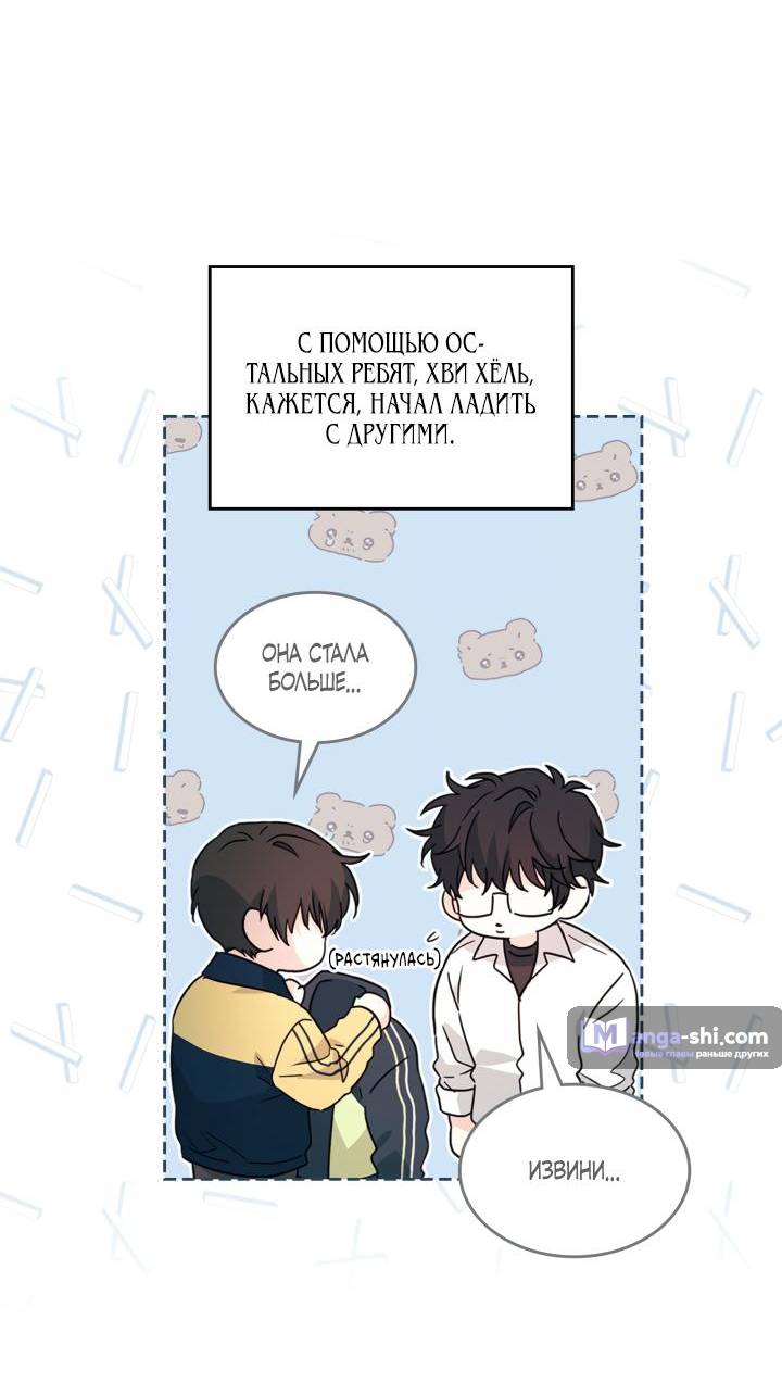 Страница 6 главы 222 манги Закон бессонницы / Inso's Law