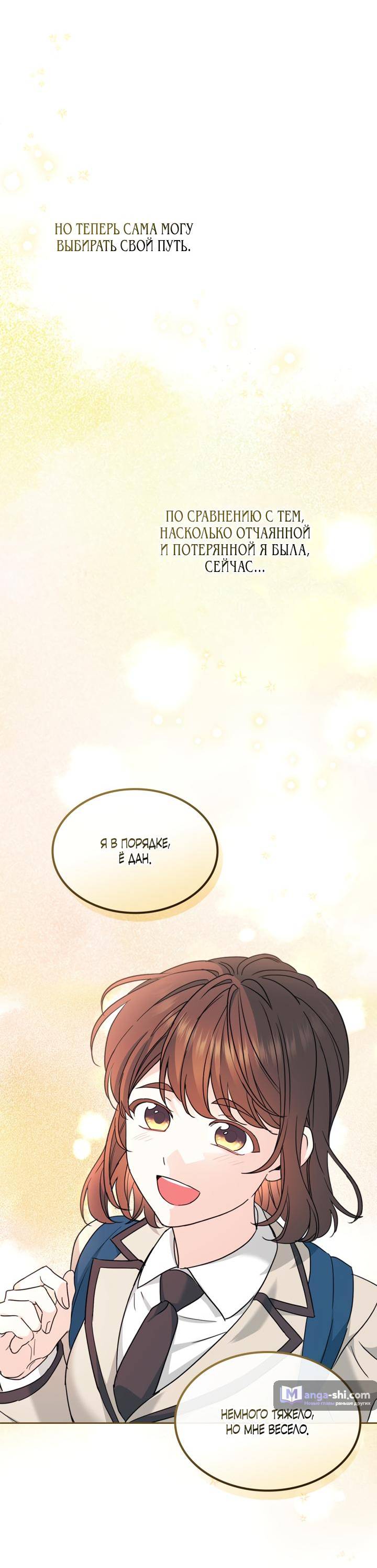 Страница 9 главы 222 манги Закон бессонницы / Inso's Law