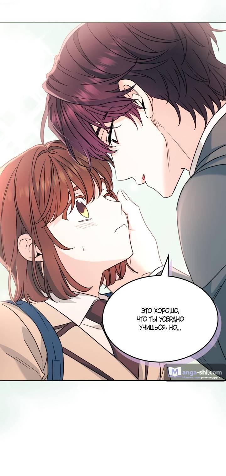 Страница 12 главы 222 манги Закон бессонницы / Inso's Law