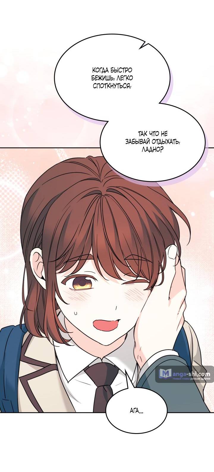Страница 13 главы 222 манги Закон бессонницы / Inso's Law