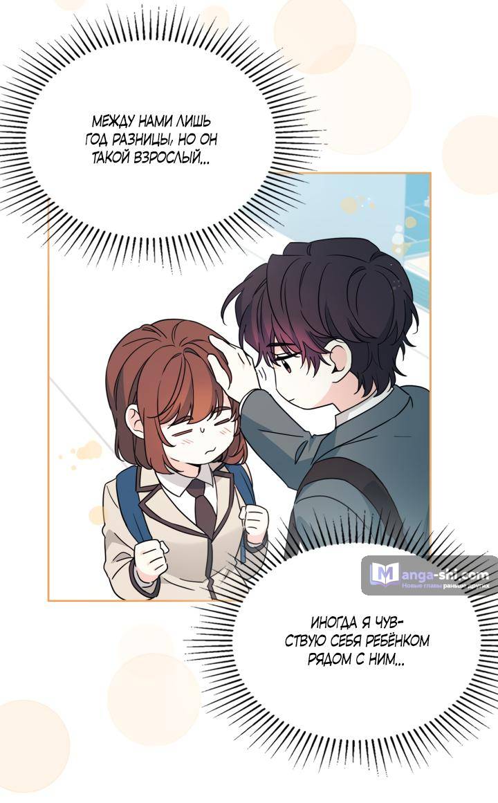 Страница 15 главы 222 манги Закон бессонницы / Inso's Law