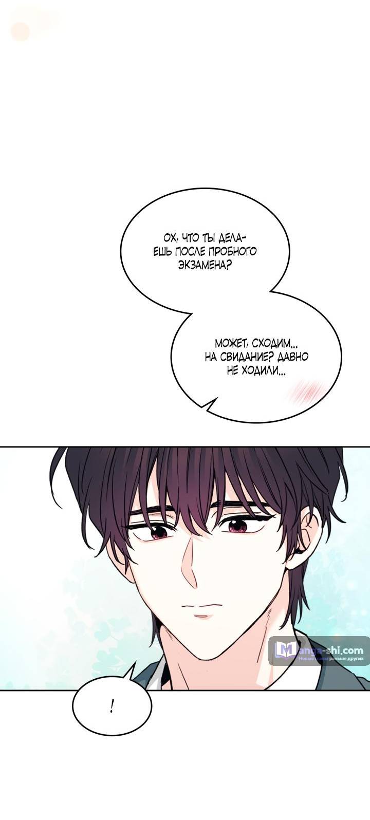 Страница 16 главы 222 манги Закон бессонницы / Inso's Law