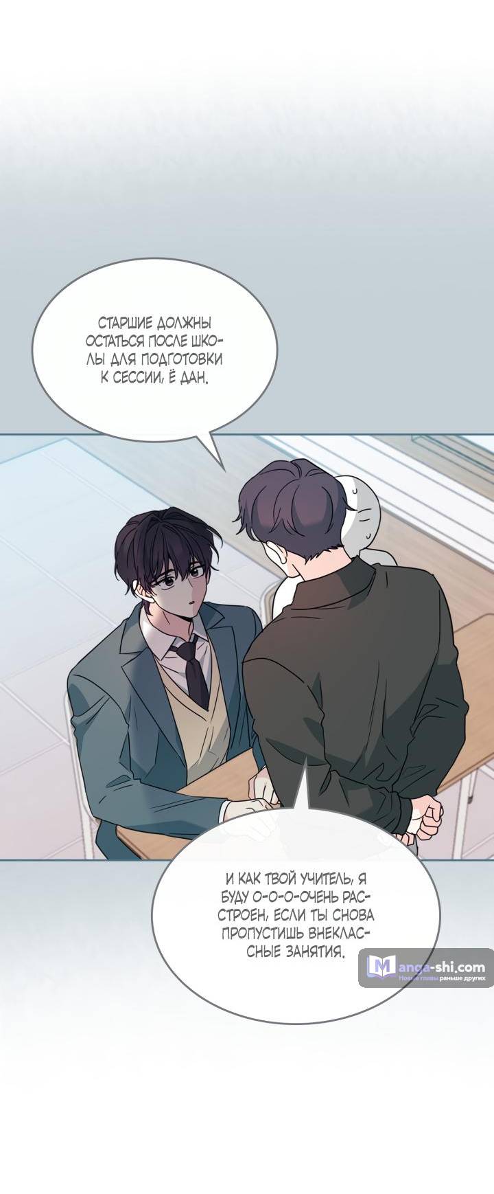 Страница 18 главы 222 манги Закон бессонницы / Inso's Law