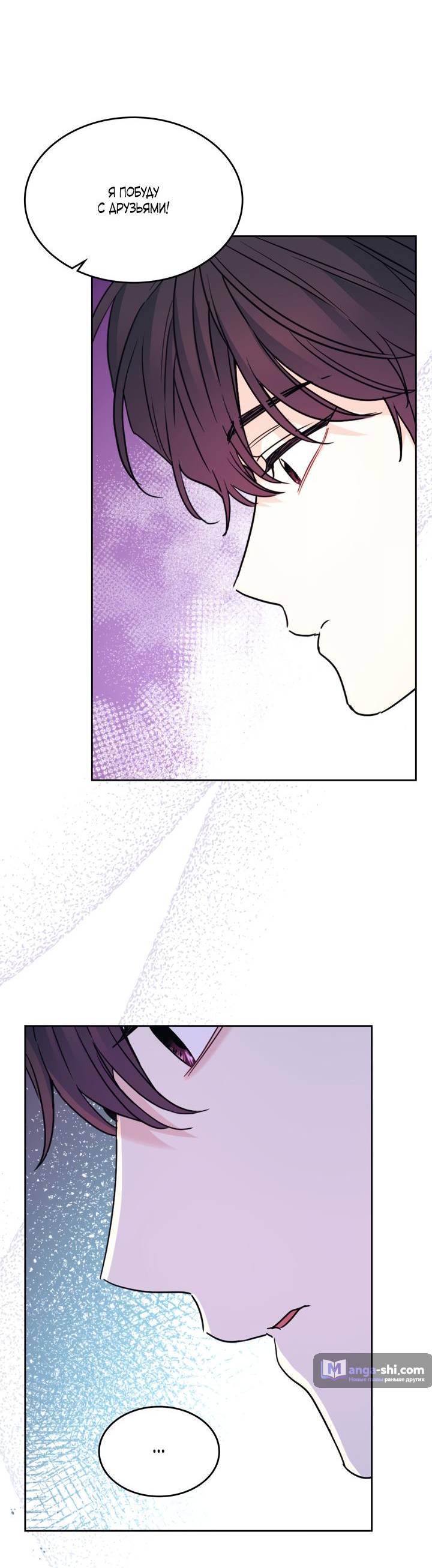 Страница 22 главы 222 манги Закон бессонницы / Inso's Law