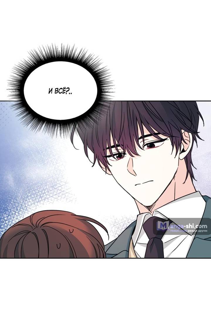 Страница 25 главы 222 манги Закон бессонницы / Inso's Law