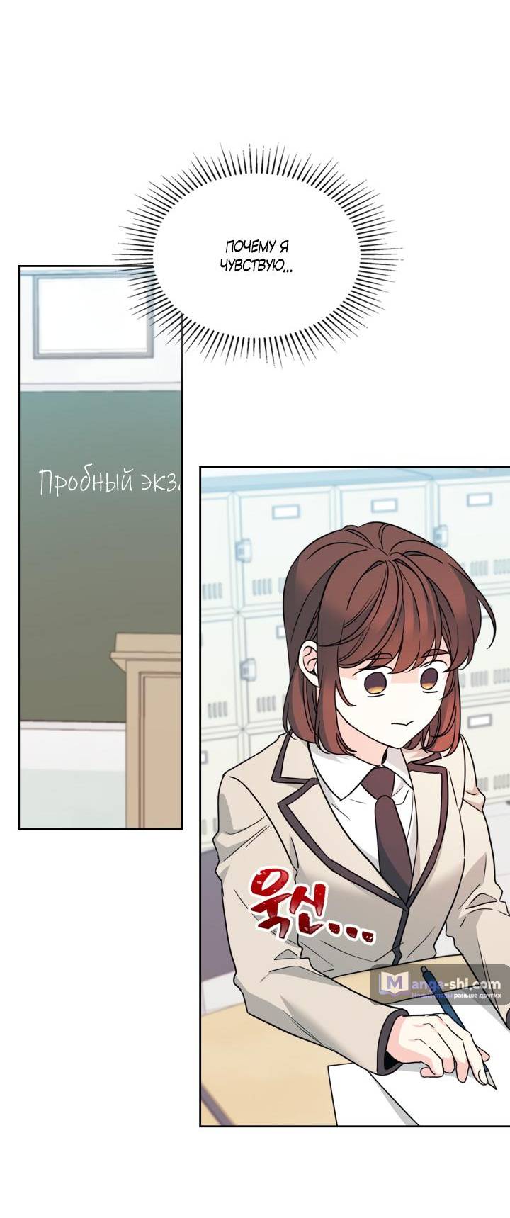 Страница 28 главы 222 манги Закон бессонницы / Inso's Law