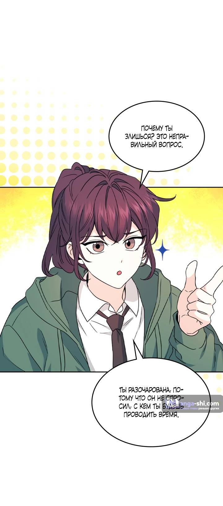 Страница 31 главы 222 манги Закон бессонницы / Inso's Law