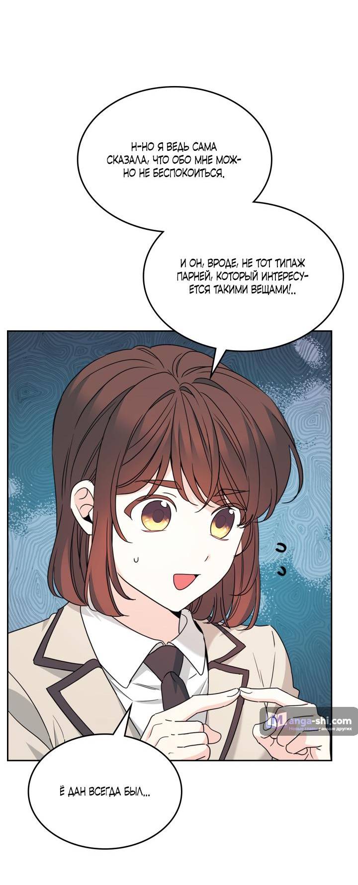 Страница 33 главы 222 манги Закон бессонницы / Inso's Law