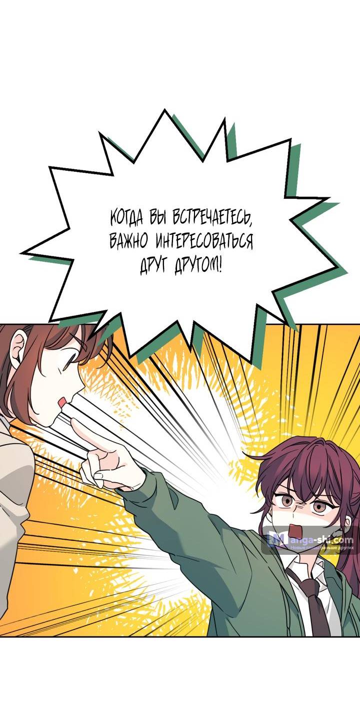 Страница 35 главы 222 манги Закон бессонницы / Inso's Law