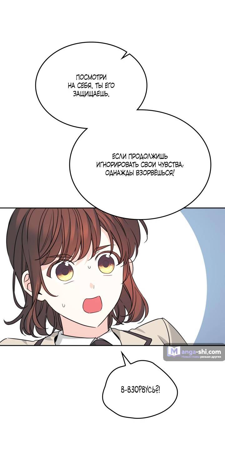 Страница 36 главы 222 манги Закон бессонницы / Inso's Law