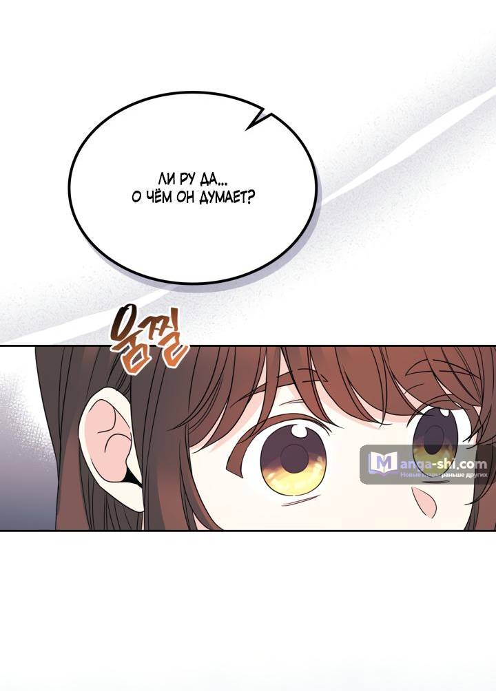 Страница 41 главы 222 манги Закон бессонницы / Inso's Law
