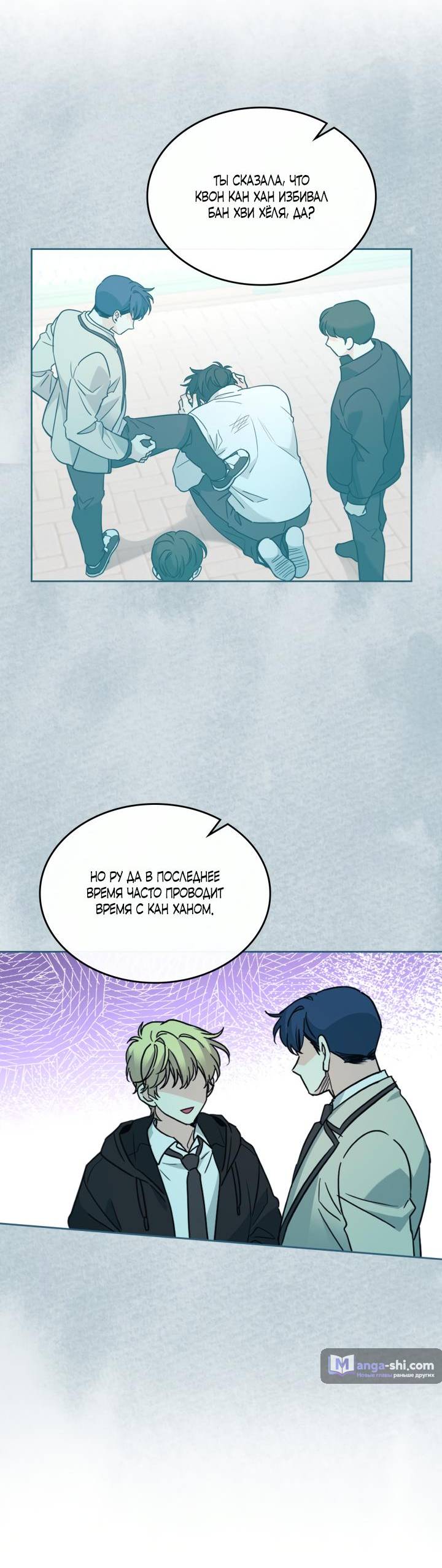 Страница 42 главы 222 манги Закон бессонницы / Inso's Law