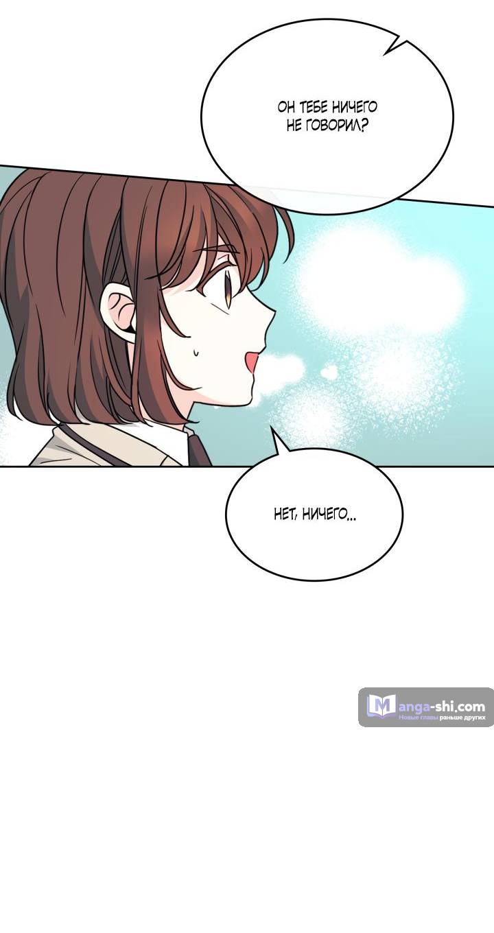 Страница 43 главы 222 манги Закон бессонницы / Inso's Law