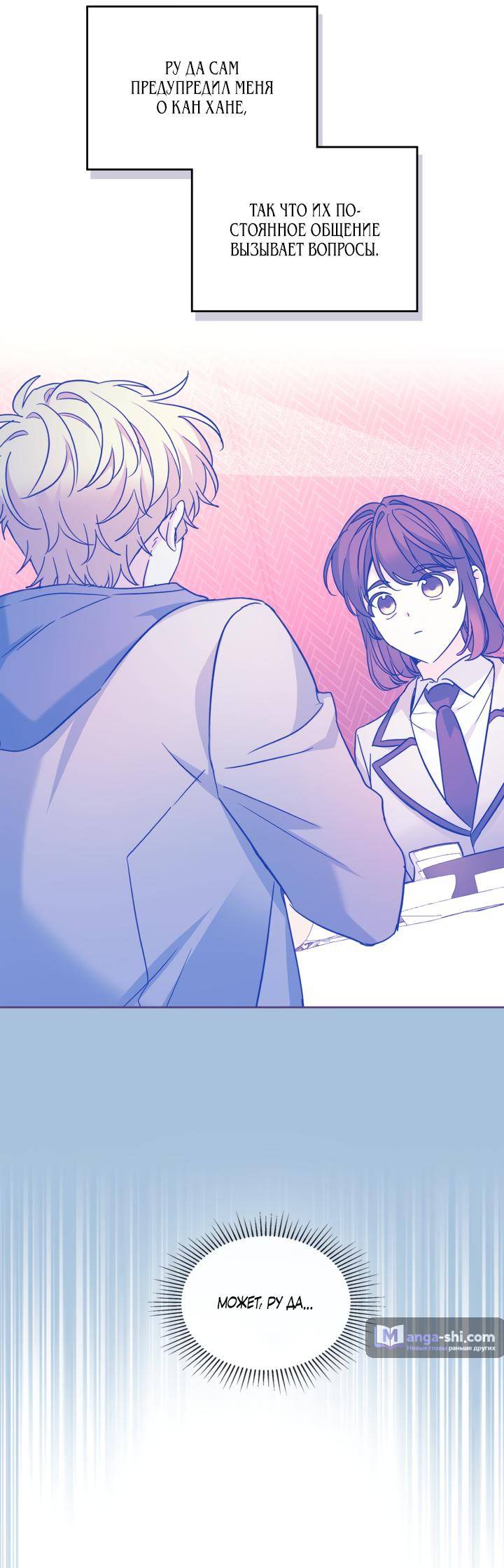 Страница 44 главы 222 манги Закон бессонницы / Inso's Law