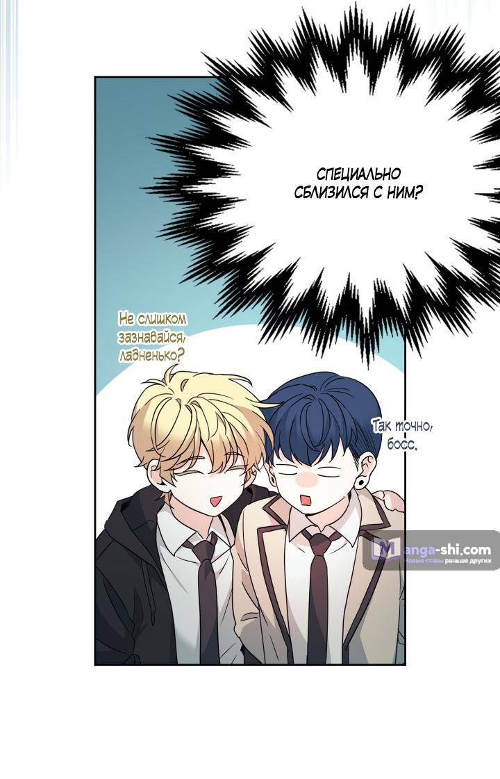 Страница 45 главы 222 манги Закон бессонницы / Inso's Law