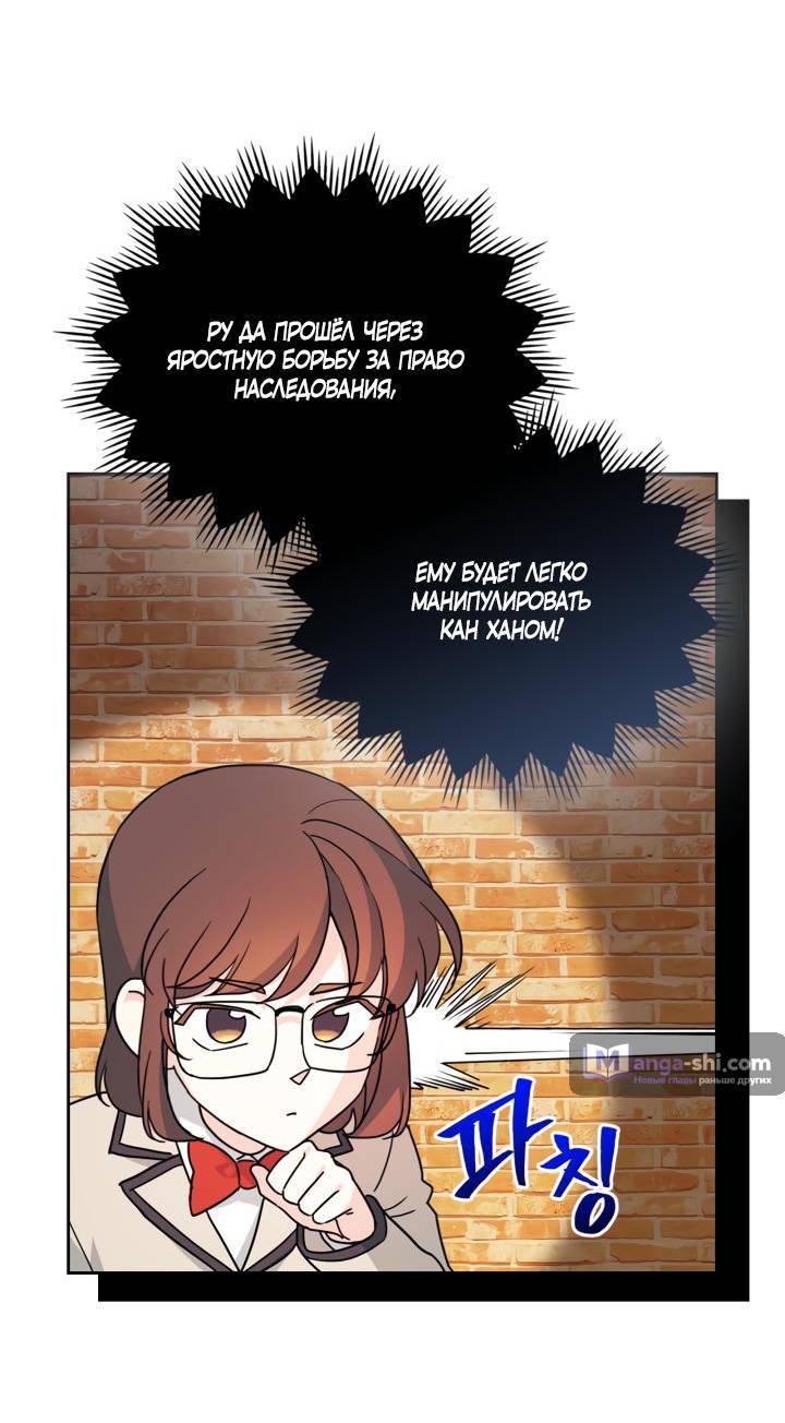 Страница 46 главы 222 манги Закон бессонницы / Inso's Law