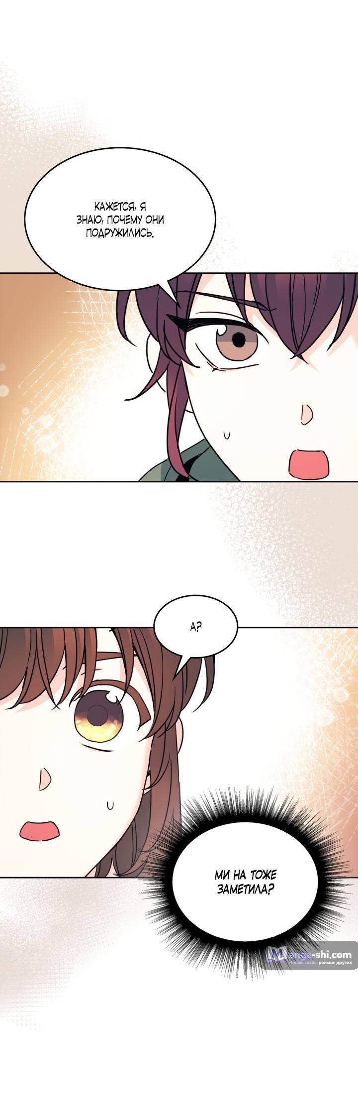 Страница 47 главы 222 манги Закон бессонницы / Inso's Law