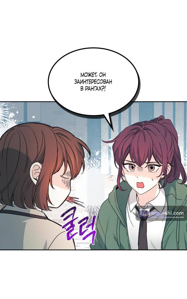 Страница 48 главы 222 манги Закон бессонницы / Inso's Law