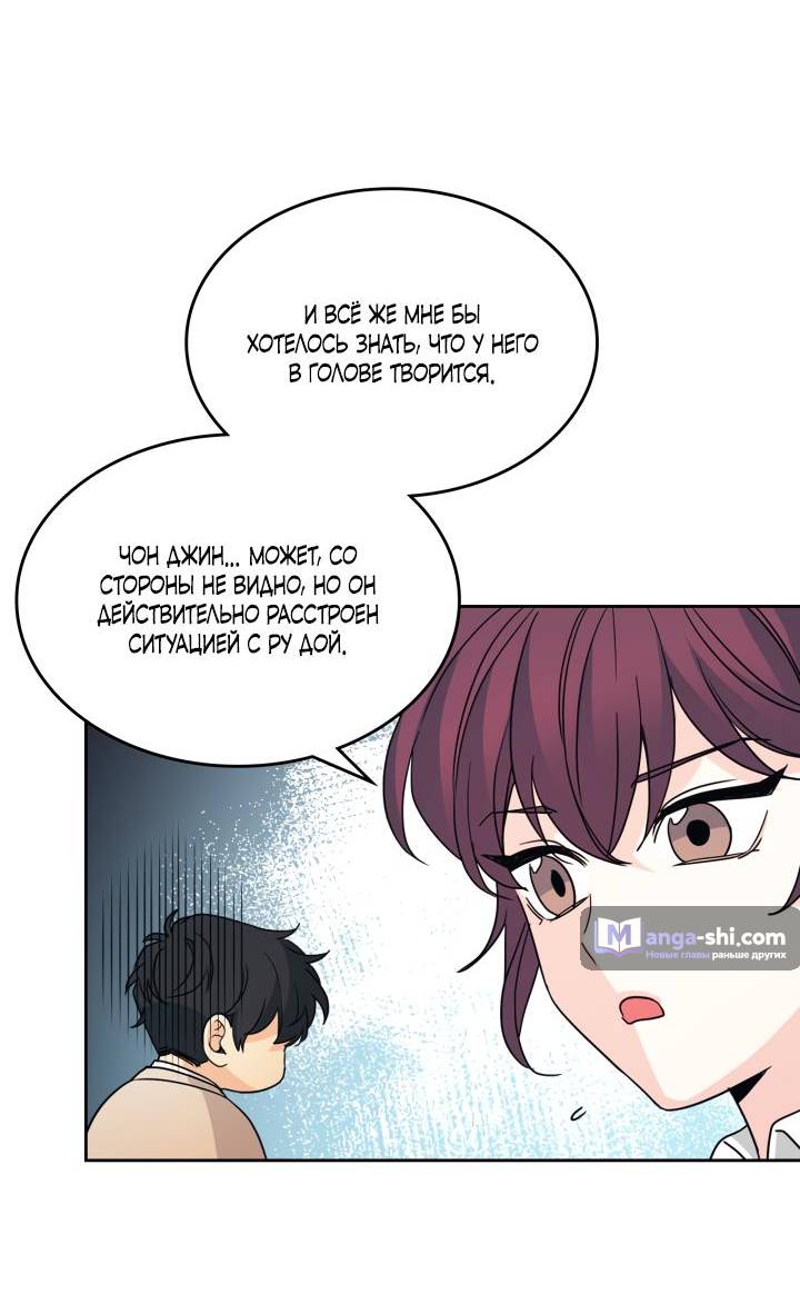Страница 50 главы 222 манги Закон бессонницы / Inso's Law