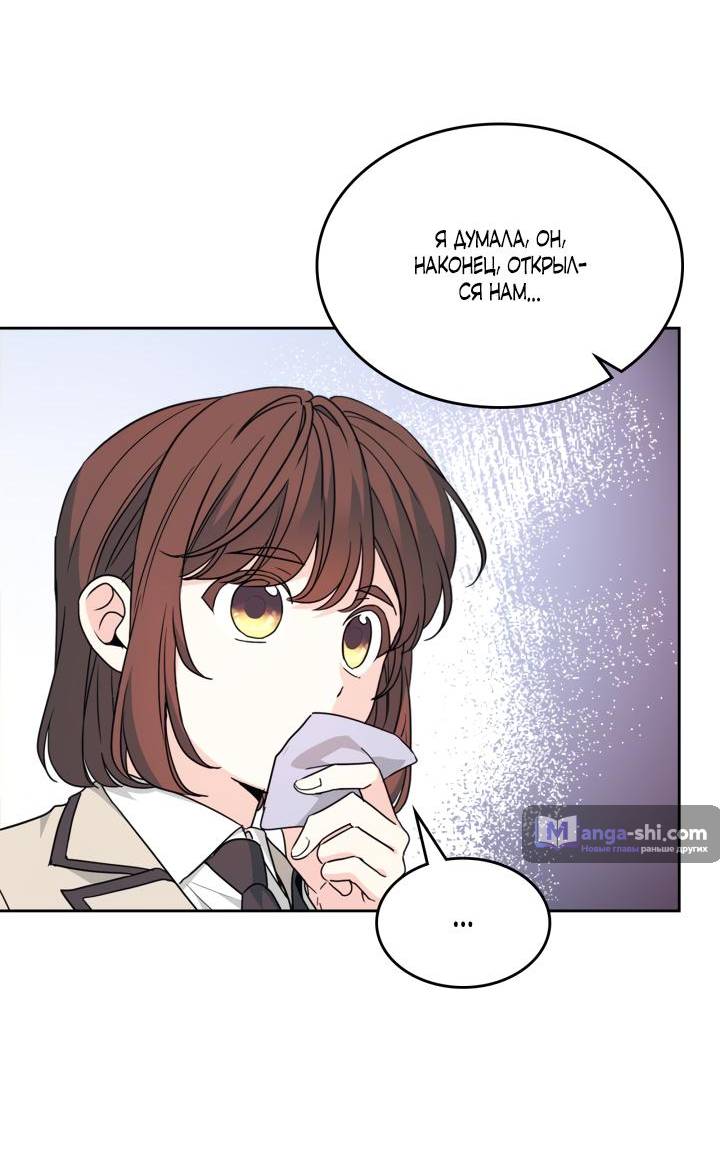 Страница 51 главы 222 манги Закон бессонницы / Inso's Law