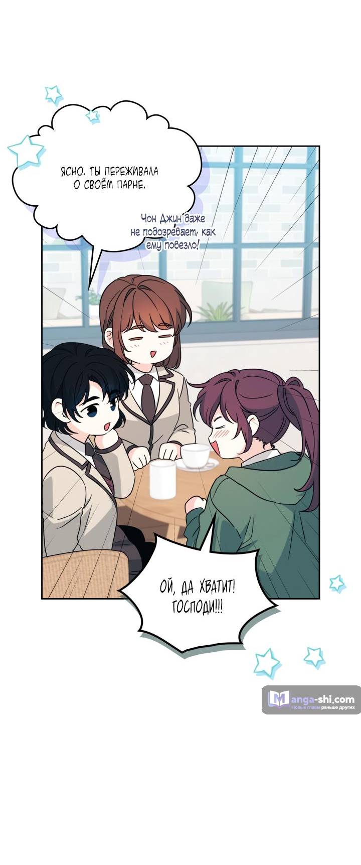 Страница 52 главы 222 манги Закон бессонницы / Inso's Law