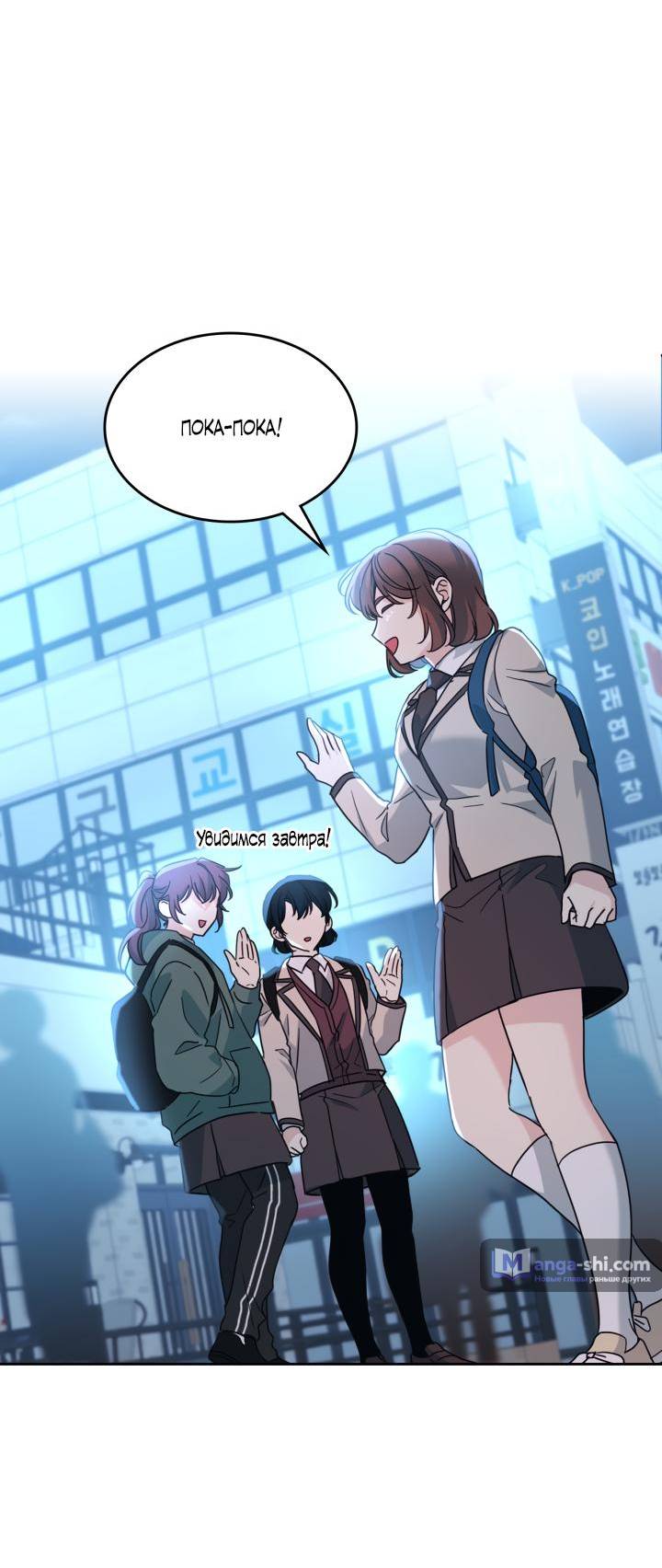 Страница 53 главы 222 манги Закон бессонницы / Inso's Law