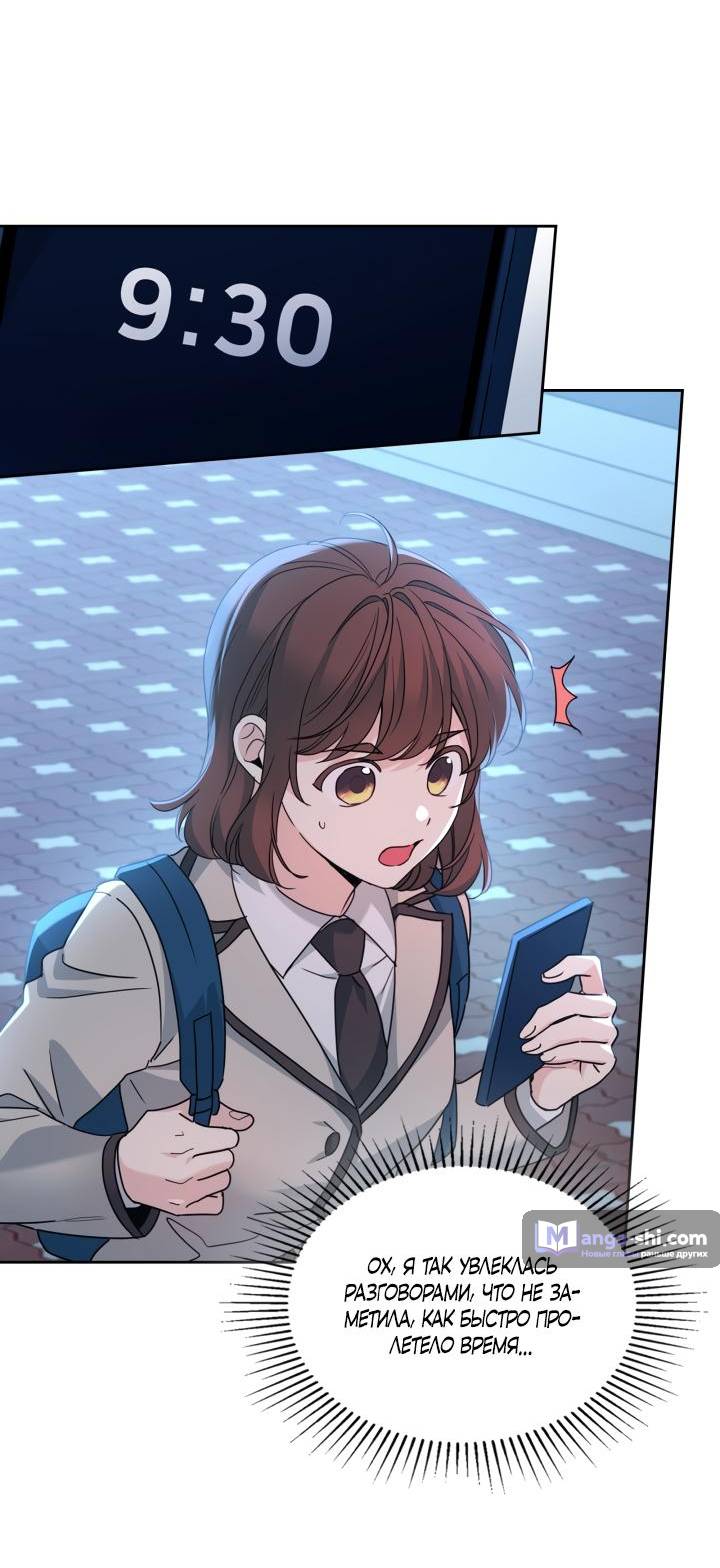 Страница 54 главы 222 манги Закон бессонницы / Inso's Law