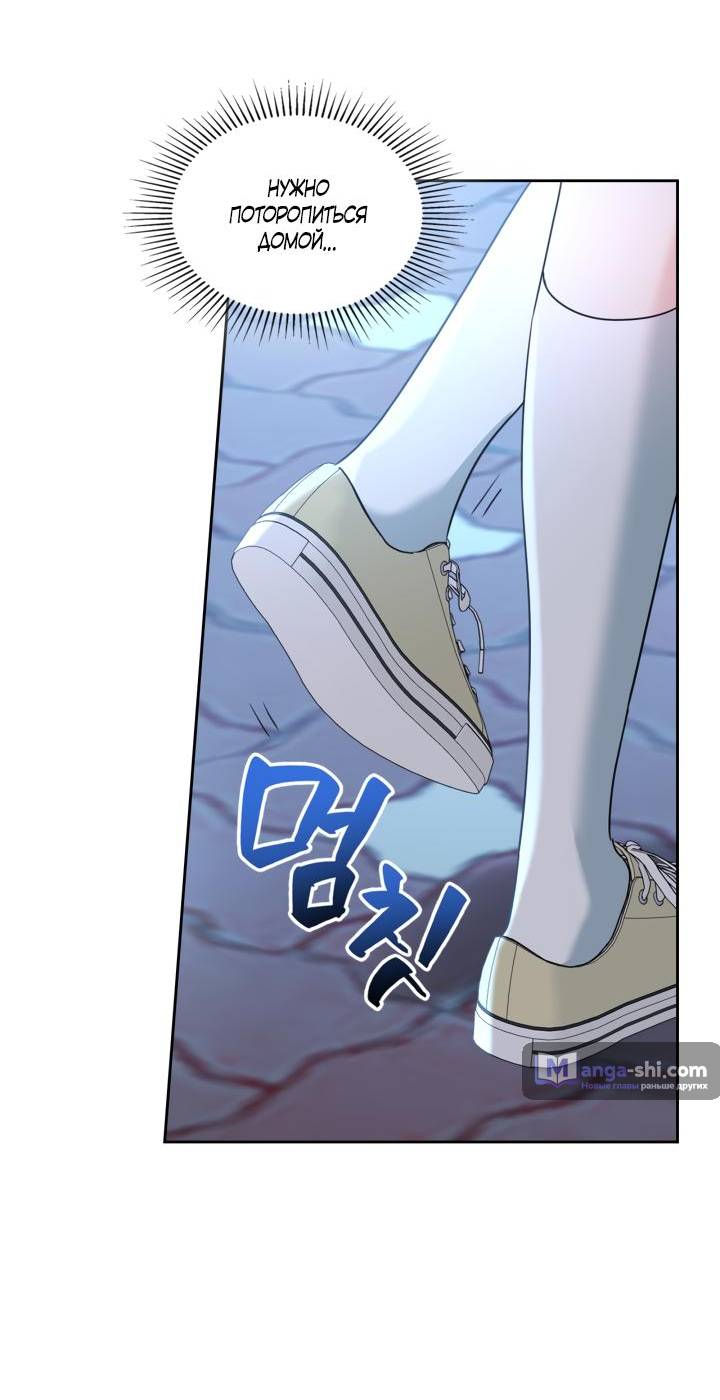 Страница 55 главы 222 манги Закон бессонницы / Inso's Law