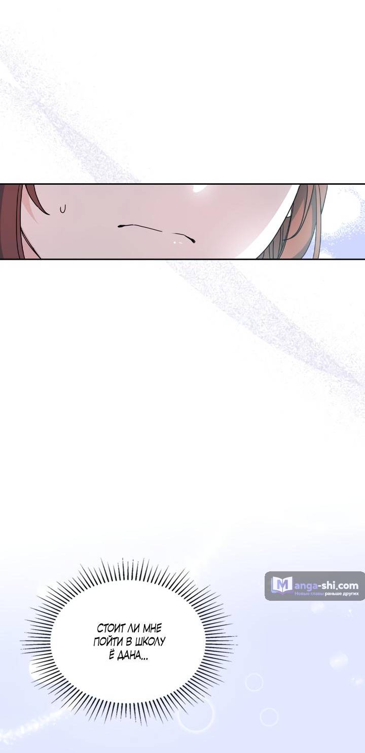 Страница 57 главы 222 манги Закон бессонницы / Inso's Law