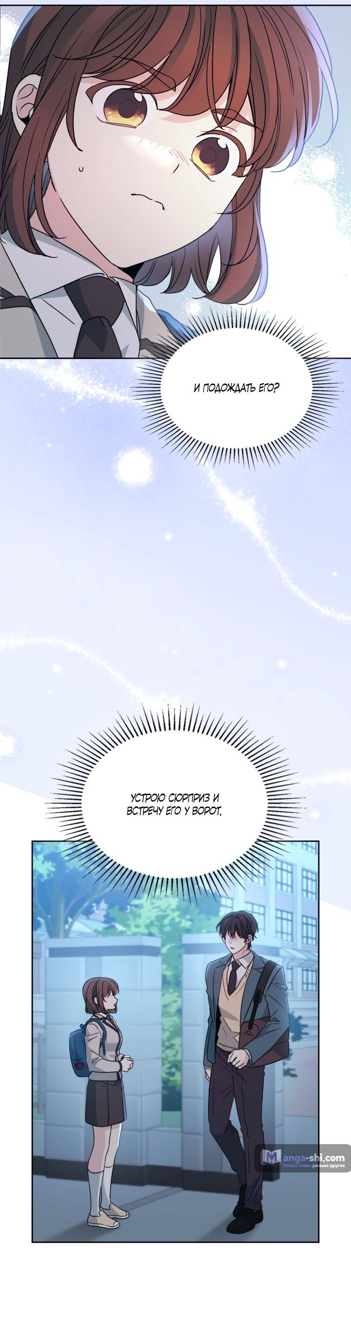 Страница 58 главы 222 манги Закон бессонницы / Inso's Law