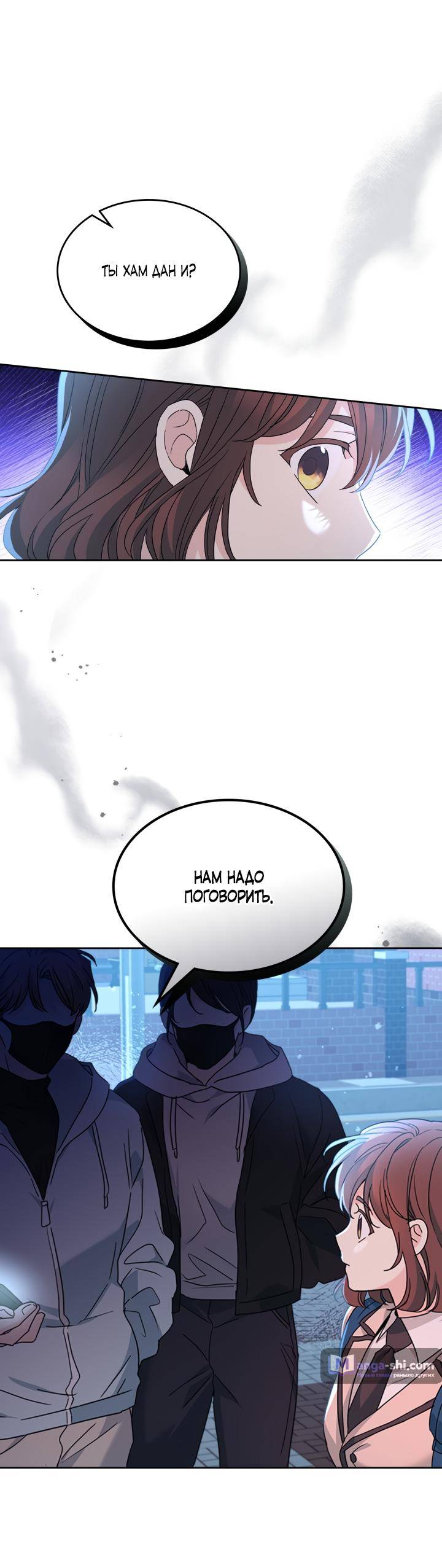 Страница 62 главы 222 манги Закон бессонницы / Inso's Law