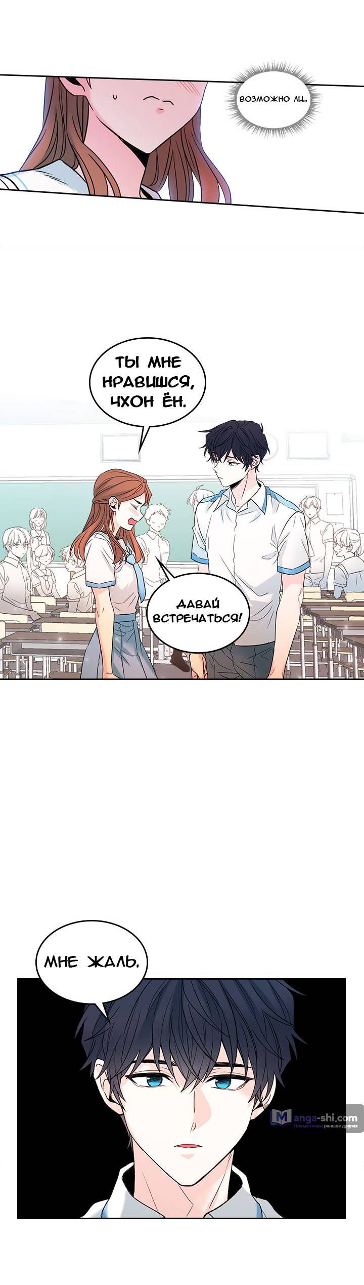 Страница 6 главы 18 манги Закон бессонницы / Inso's Law