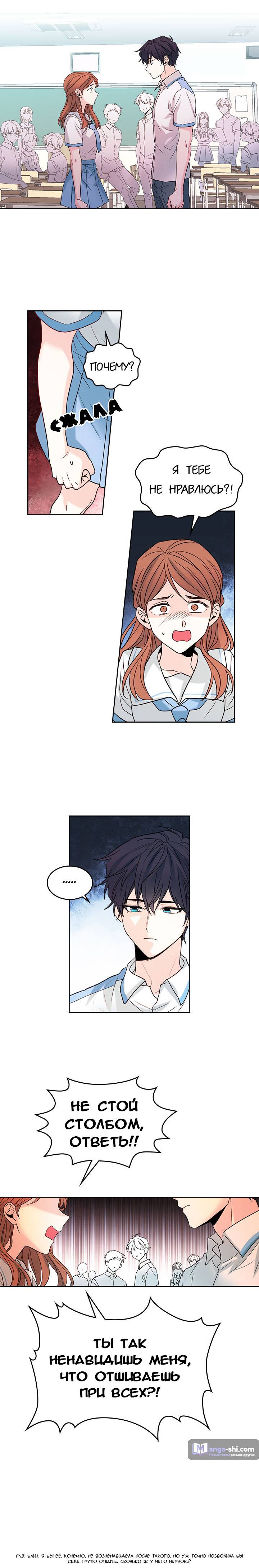 Страница 7 главы 18 манги Закон бессонницы / Inso's Law