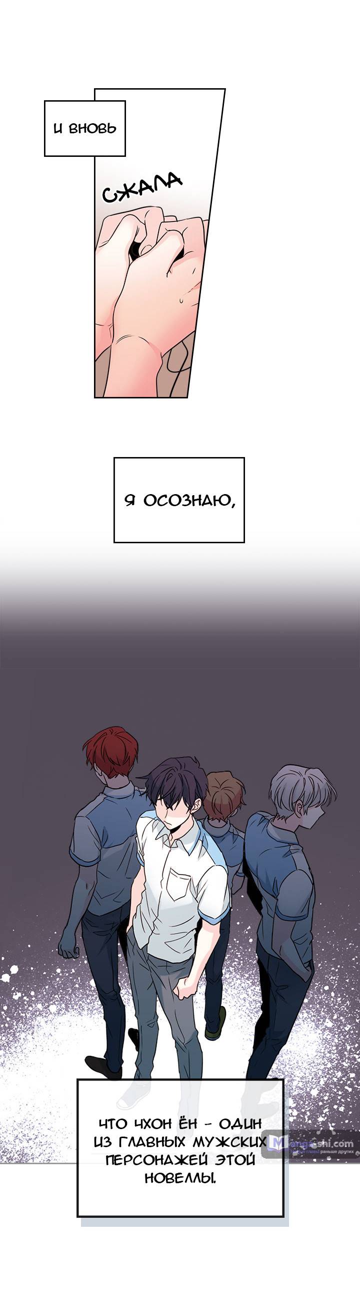 Страница 10 главы 18 манги Закон бессонницы / Inso's Law
