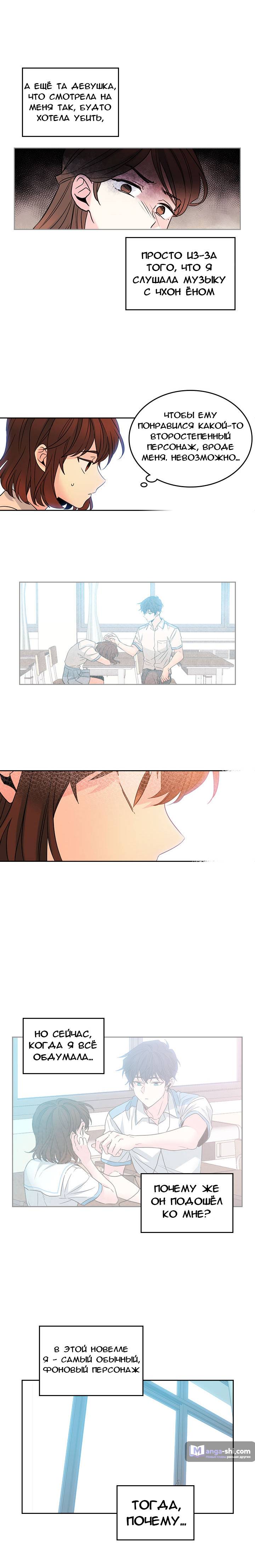 Страница 11 главы 18 манги Закон бессонницы / Inso's Law