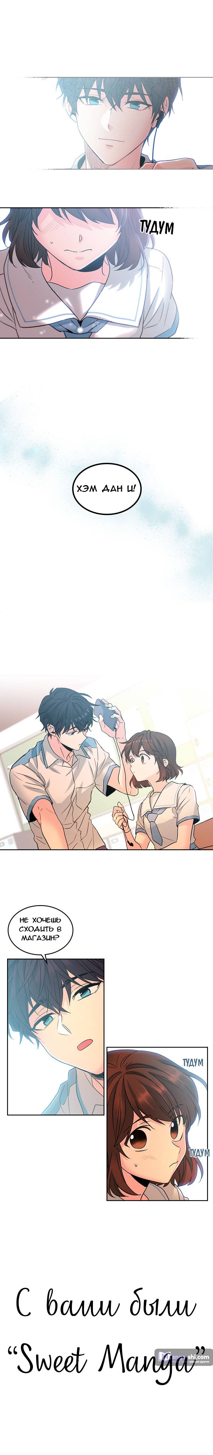 Страница 12 главы 18 манги Закон бессонницы / Inso's Law