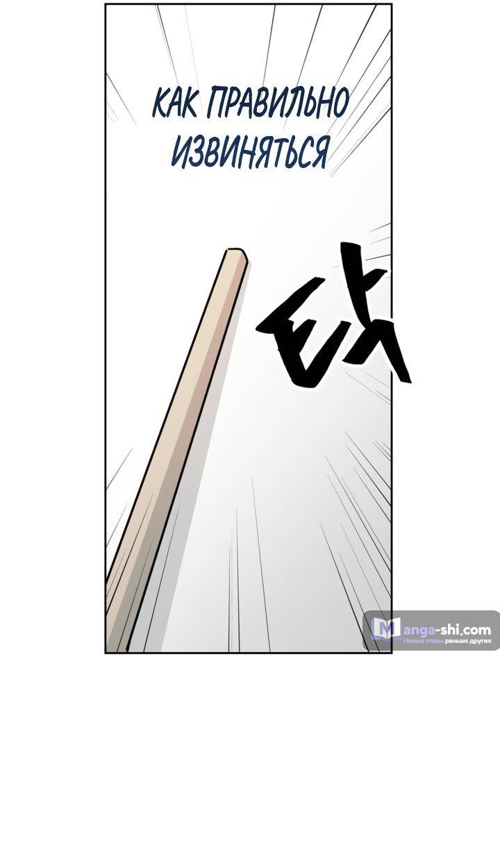Страница 13 главы 221 манги Закон бессонницы / Inso's Law