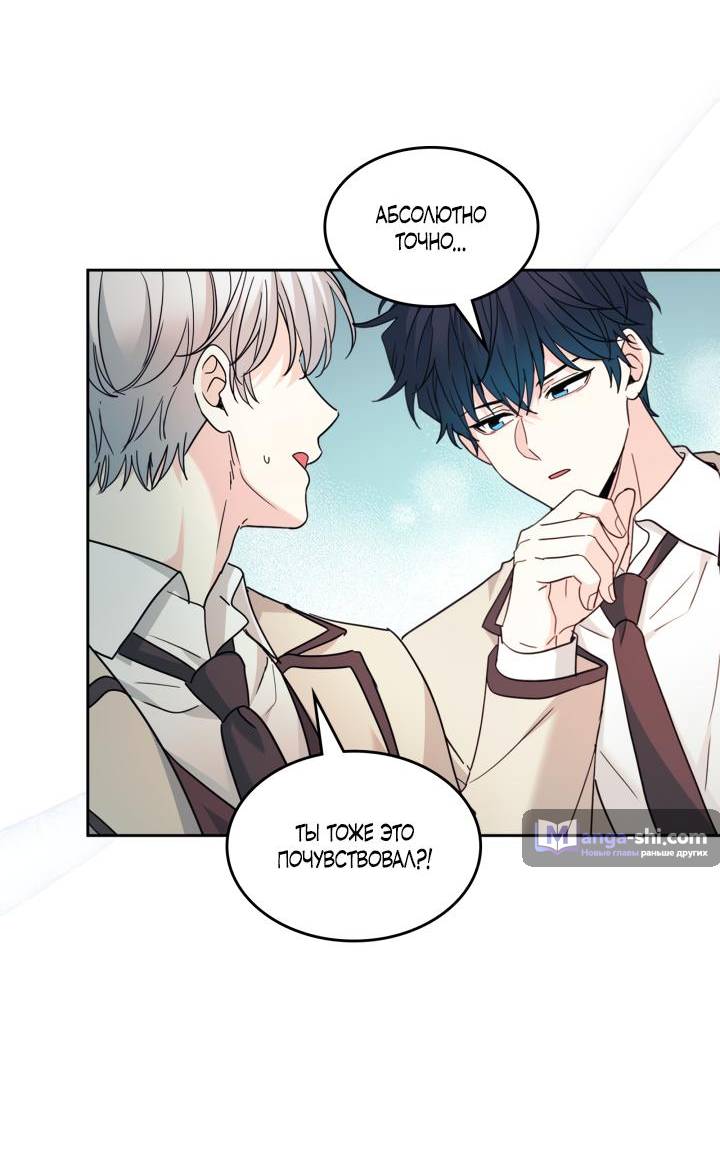 Страница 25 главы 221 манги Закон бессонницы / Inso's Law