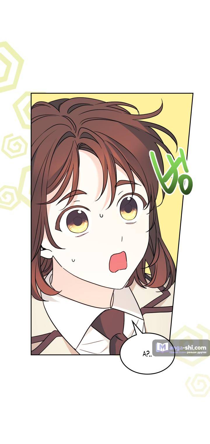 Страница 39 главы 221 манги Закон бессонницы / Inso's Law