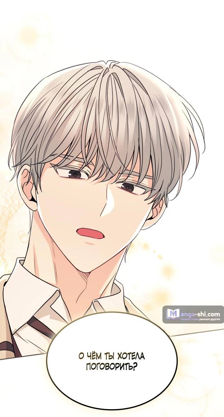 Страница 43 главы 221 манги Закон бессонницы / Inso's Law