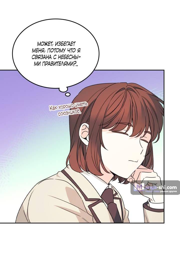 Страница 55 главы 221 манги Закон бессонницы / Inso's Law