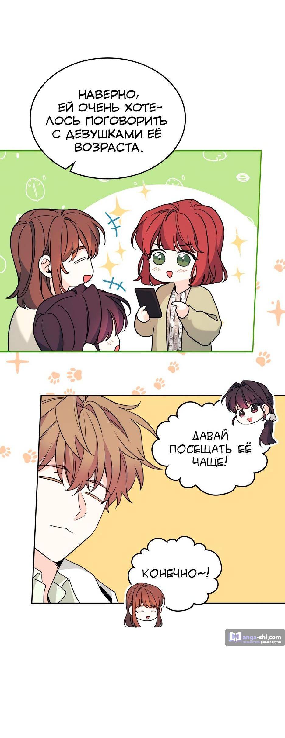 Страница 4 главы 201 манги Закон бессонницы / Inso's Law