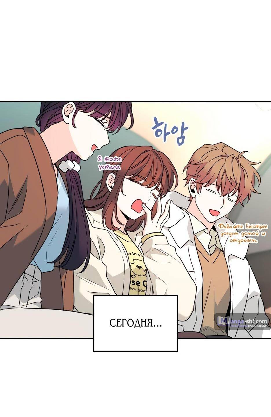 Страница 5 главы 201 манги Закон бессонницы / Inso's Law