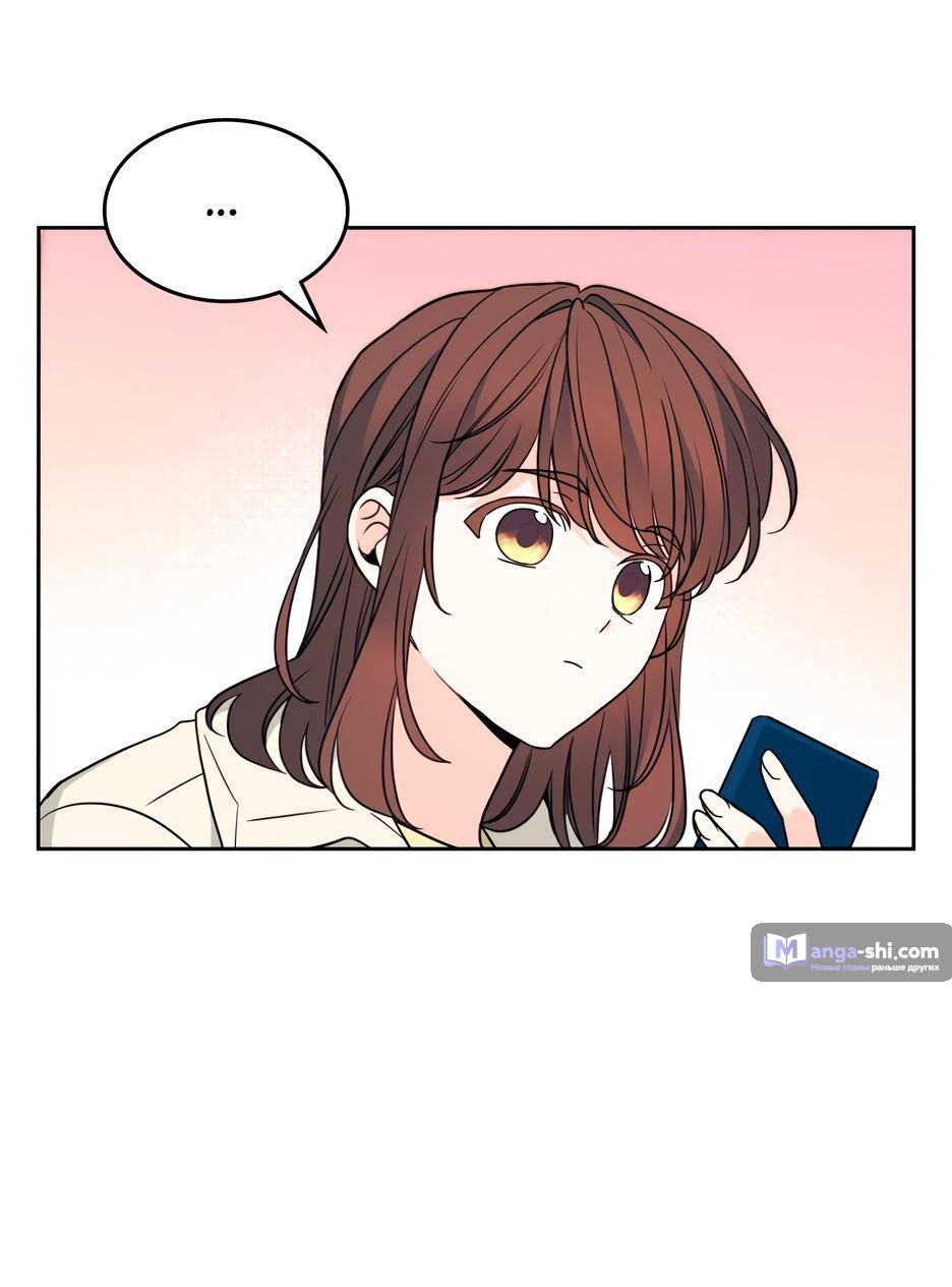 Страница 8 главы 201 манги Закон бессонницы / Inso's Law