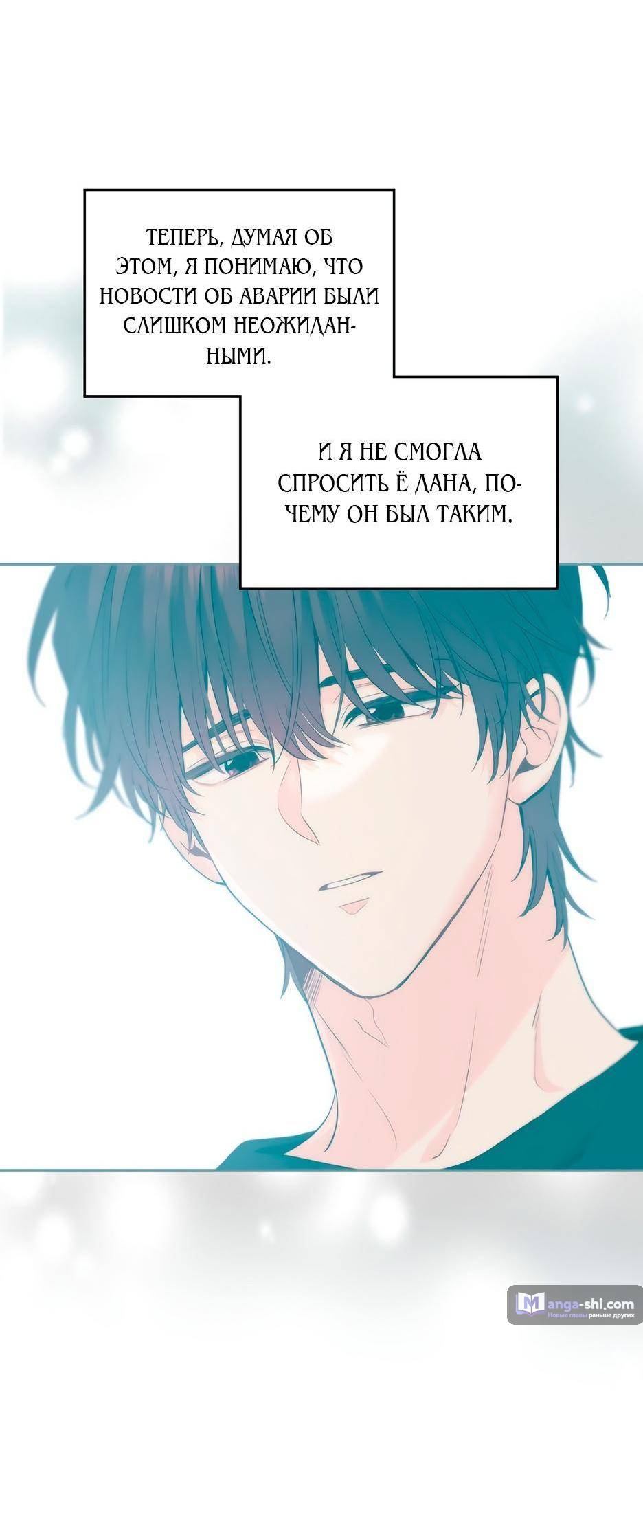 Страница 9 главы 201 манги Закон бессонницы / Inso's Law