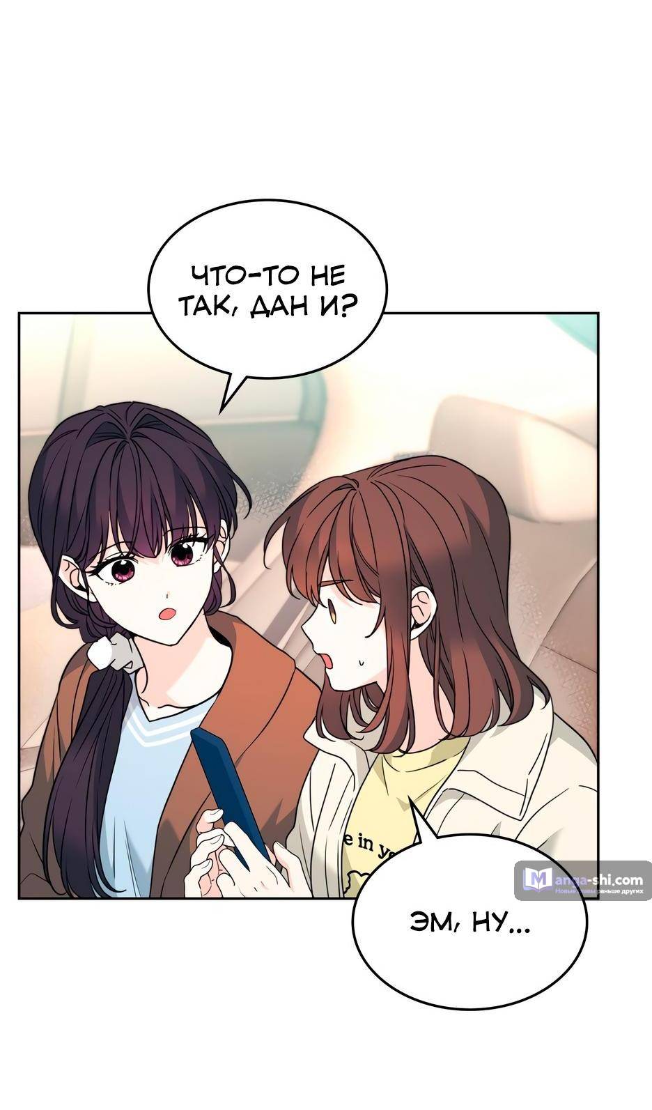 Страница 11 главы 201 манги Закон бессонницы / Inso's Law