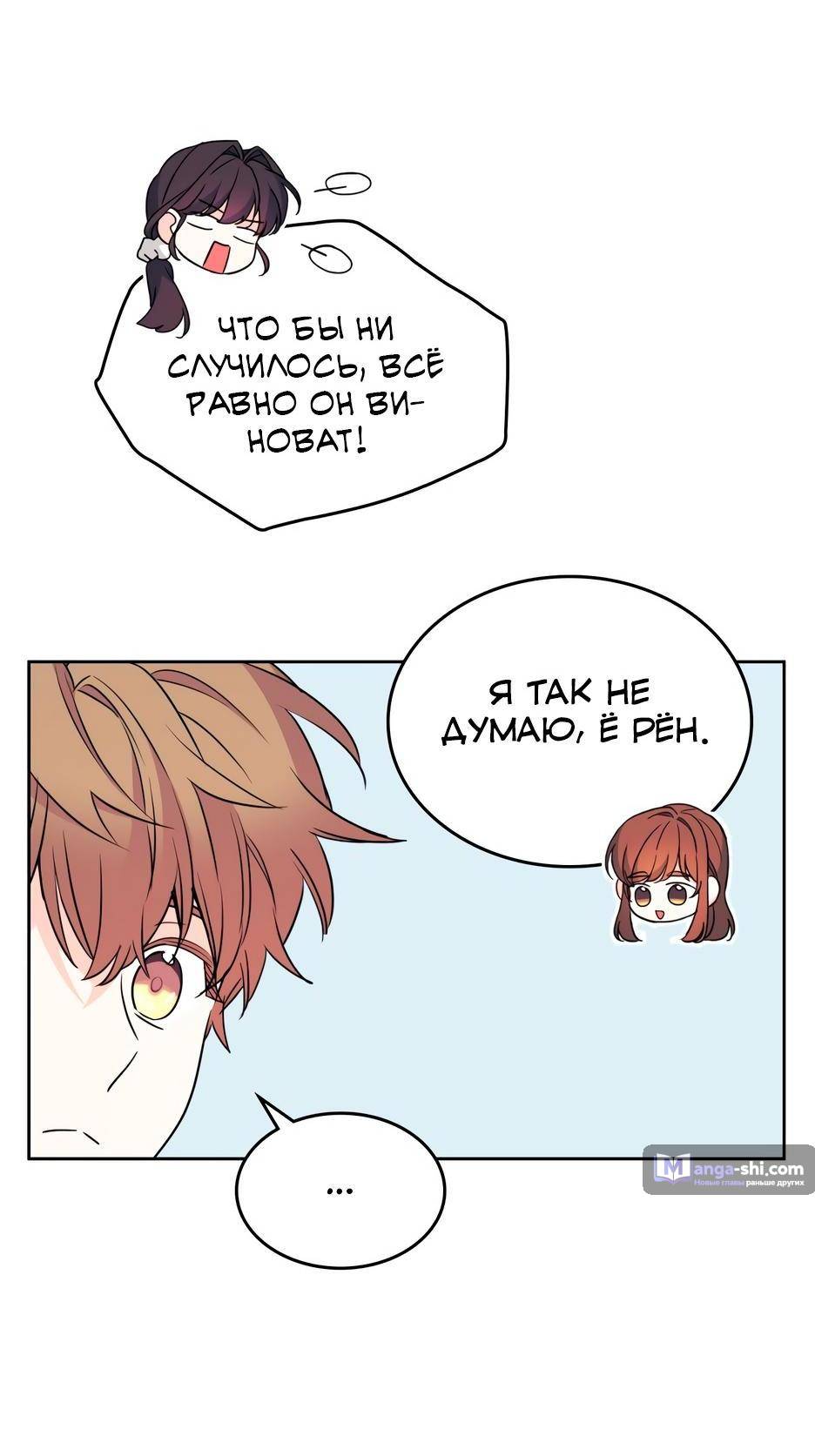 Страница 13 главы 201 манги Закон бессонницы / Inso's Law